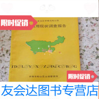 [二手9成新]内蒙古赤峰市松山区土地利用现状调查报告 9782504963666