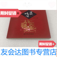 【二手9成新】临床病例诊疗剖析：皮肤性病学与眼耳鼻咽喉科学分册（供临床医学 9782111415220
