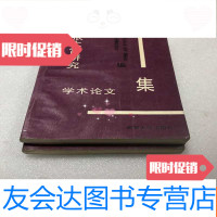 [二手9成新]数字化生存与管理重构:金蝶云样板客户案例册(上下册二本合售 9782305141485