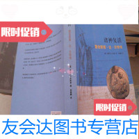 [二手9成新]诸神复活:雷翁那图.达.芬奇传 9782557815257