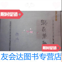 [二手9成新]曲靖地区民歌演唱交流会演唱歌曲集(油印本) 9782122115119