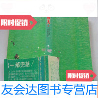 [二手9成新]艳阳天III 9781516205716