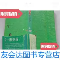 [二手9成新]艳阳天III 9781516205716