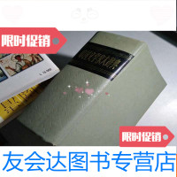 [二手9成新]文学家大辞典上海书店 9782508538020