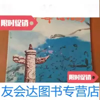 [二手9成新]中华信鸽|,创刊号1985 9782112058679