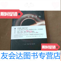 【二手9成新】给好奇者的暗黑物理学 9782114103407