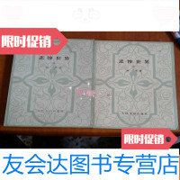 【二手9成新】悲惨世界、&amp;lt;三四两本合售&amp;gt; 9782544734318