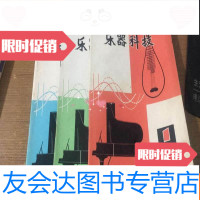 [二手9成新]乐器科技简讯1977(1.2.3) 9781122225221