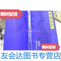 [二手9成新]明朝宦官 9782218127439