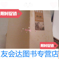 [二手9成新]墨韵华彩当代艺术名家——谭玉洲 9782550229716