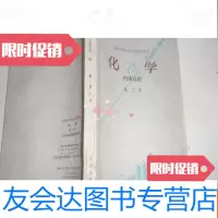 [二手9成新]老课本:江苏省五年制中学试用课本[化学][第三册]1960年版 9781544850667