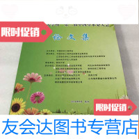 [二手9成新]摄影的骨头:高品质数码摄影流程 9782565409509