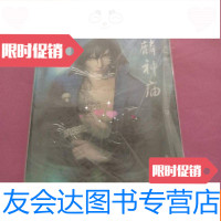 [二手9成新]麒麟神庙 9782513041720
