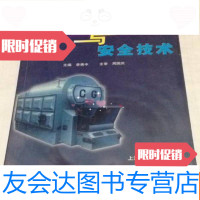 [二手9成新]杭州绒画 9782561179925