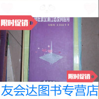 [二手9成新]弹性波反演方法及其应用,不参加打折 挂费040713 9782115257369