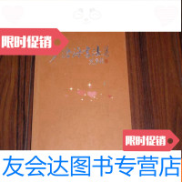 [二手9成新]尹沧海书法集(16开铜版彩印范曾题名)xhl-0 9782500673811