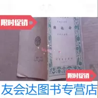 [二手9成新]《维他命》(人民卫生丛书) 9781040499940