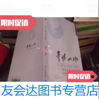 [二手9成新]寄情山水-钱学文散文游记集 9782532895762