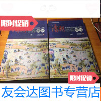 【二手9成新】清朝档案揭秘（上下） 9782551510615