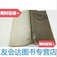[二手9成新]河北方言概况(签赠本) 9782520142250