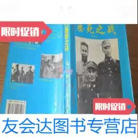 [二手9成新]垂死之战 9781512624450