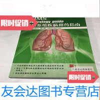 [二手9成新]新版阻燃电缆与材料试验标准 9782566608871