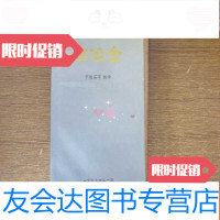 [二手9成新]钼冶金 9781559712417