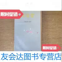 [二手9成新]钼冶金 9781559712417