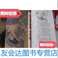 [二手9成新]苏东坡外传 9782535487544