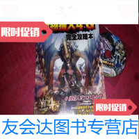 [二手9成新]怪物猎人4G完全攻略本(G级猎人育成攻略全书)[内附光盘] 9781539664972