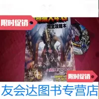 [二手9成新]怪物猎人4G完全攻略本(G级猎人育成攻略全书)[内附光盘] 9781539664972