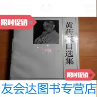 【二手9成新】征服者罗比尔（凡尔纳选集） 9782305137006