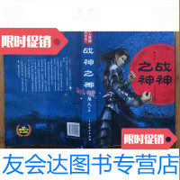 [二手9成新]战神之神戏剧 9782568042840
