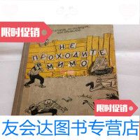 [二手9成新]HEnpoxoANTE(MNMO)五十年代出版外文书籍 9782564162429