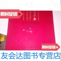 [二手9成新]写意国家画院青年画院画作品集[印数1000册] 9781010093703
