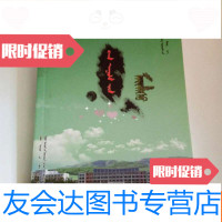 【二手9成新】蒙文版：罕乌拉柏树 9782200107487