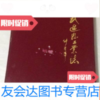 [二手9成新]新疆风光:三年新疆路一生援疆情(2008-2010)郭逸新风光摄影 9782805019802