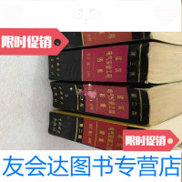 【二手9成新】鉴定资料：厚壁大径管对接焊缝根部缺陷定性、定量判定方法研究 9782200137019