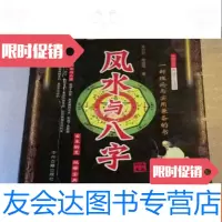 [二手9成新]易中天中华史(祖先+国家+奠基者三本合售29元) 9782506380454