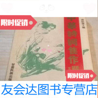 [二手9成新]江苏省丹阳市之——访仙镇志(硬,大16开) 9782309132076