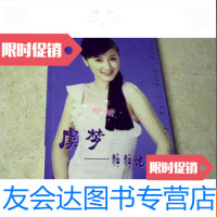 [二手9成新]虞梦——静静地走来 9781533279264