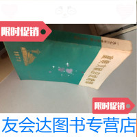 [二手9成新]重要文献、言论选辑1973年 9782563819553