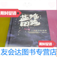 [二手9成新]沧海盐田 9782508530345