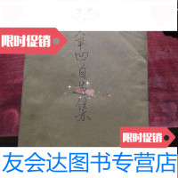 [二手9成新]贾平凹自选集 9781113095574