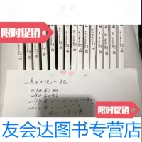 [二手9成新]我从哪里来:扬中百家姓氏探源 9782547309346
