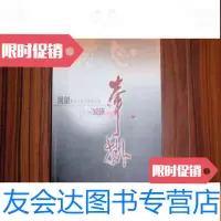 [二手9成新]回望黑龙江生产建设兵团(内大量图)不参加打折 挂费051230 9782811189285