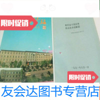 [二手9成新]赤峰百货站,赤峰百货站建立四十年(两本合售) 9782549621729