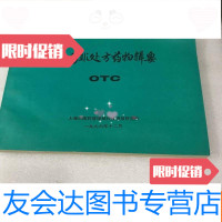 [二手9成新]机械缝合手术术式图示·开放式手术篇 9782506064767