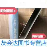 [二手9成新]朝鲜族の研究 9782506373418