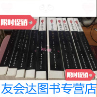 [二手9成新]古典哲学名著品评丛书(全10册) 9782565713750